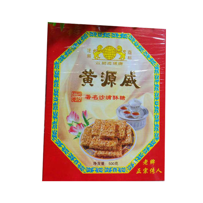 达濠沙浦黄源盛盒装酥糖500克