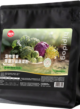 苜蓿芽苗甘蓝冻干膳食均衡促消化