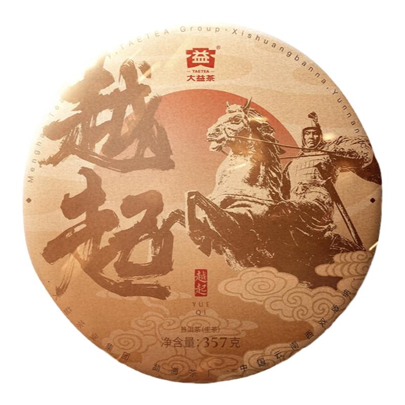 大益普洱茶2023年越起生茶礼盒