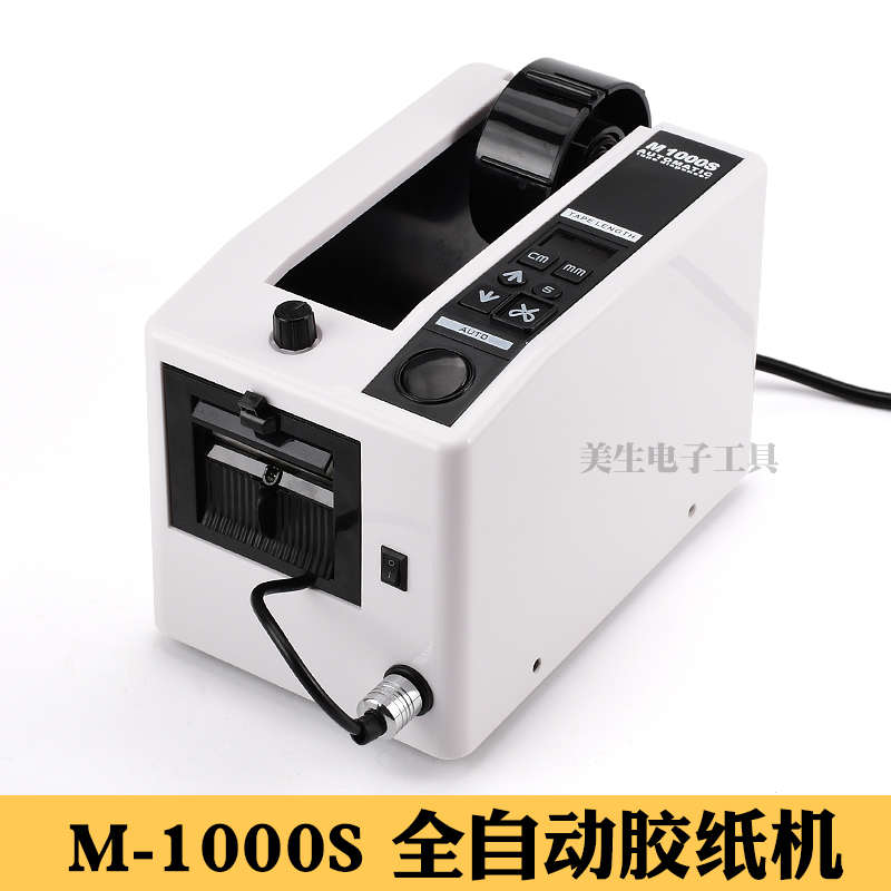 ED100自动胶纸机双面胶带切割机纤维胶剪切机M-1000S全自动胶带机