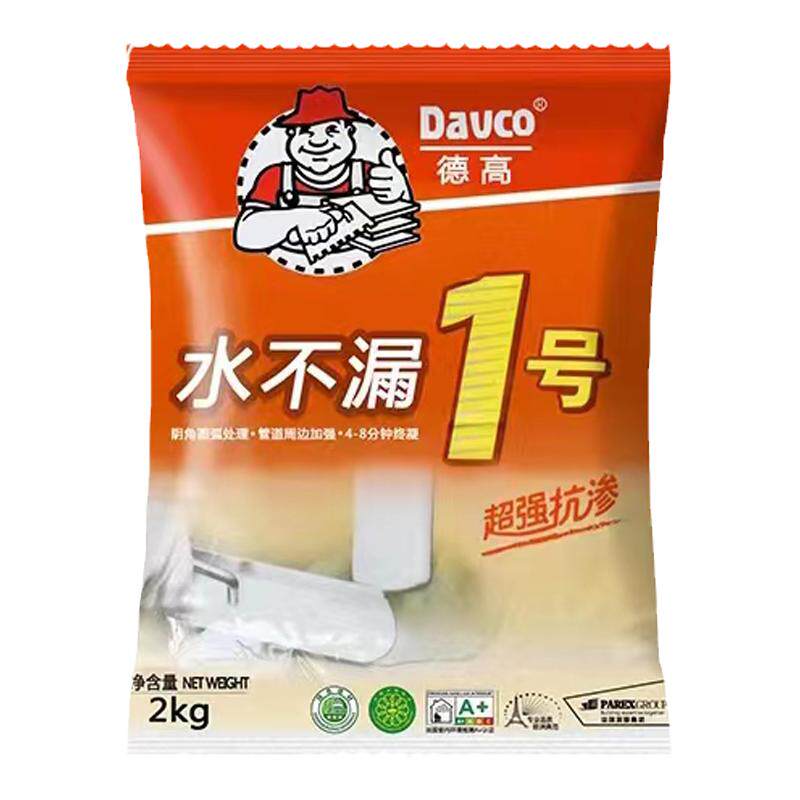 德高水不漏堵漏王地漏下水管补漏
