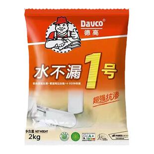 德高水不漏1号 堵漏王速干水泥下水管堵漏灵地漏马桶补漏防水修补