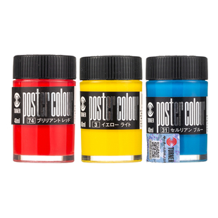 日本透纳Turner 广告设计水粉颜料瓶装40ml 日本进口单支出售 A系列 B系列专业美术生专用丙烯水粉颜料