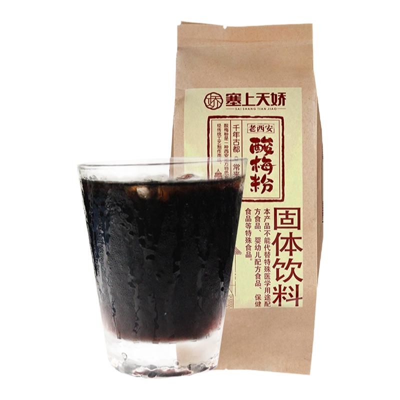 酸梅粉塞上天娇陕西特产