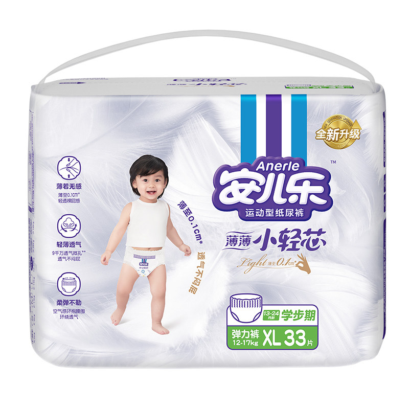 安儿乐薄薄小轻芯婴儿纸尿裤弹力纸尿裤正装