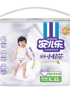 安儿乐薄薄小轻芯婴儿纸尿裤弹力裤超薄透气宝宝尿不湿成长拉拉裤