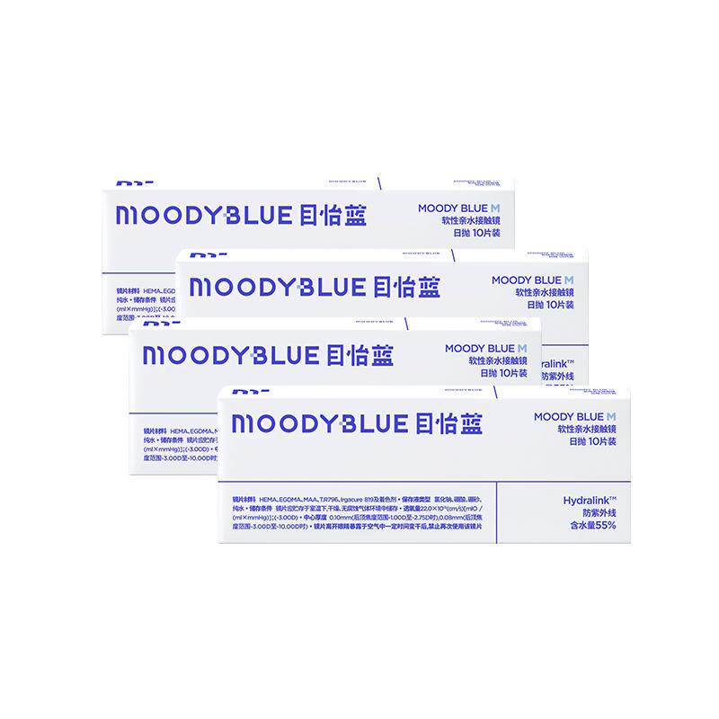 限时国补】moody目怡蓝M系列日抛隐形眼镜180片近视水润正品官方