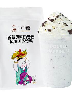 广禧优品香草风味奶昔粉1kg