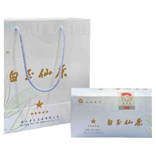 新茶奇尔惠明茶盒装白玉仙茶畲乡景宁高山茶叶