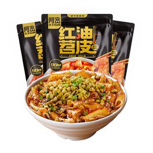 阿宽红油苕皮红薯粉免烤免煮方便速食麻酱流汁宽粉酸辣粉夜宵零食