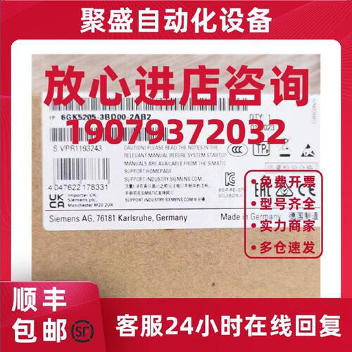 议价西门子交换机6GK5205-3BD00-2AB2全新原装6GK52053BD002AB2现