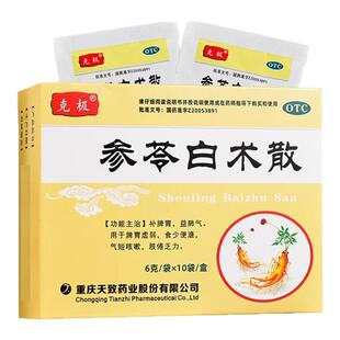克极参苓白术散6g*10袋/盒补脾胃脾胃虚弱咳嗽乏力正品保障