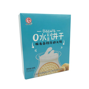 0水和面猴头菇鲜羊奶大饼休闲零食健康早餐儿童成人500克发酵饼干