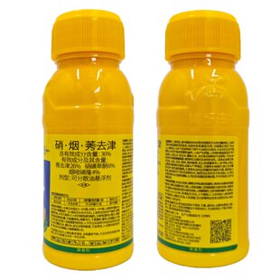 玉米苗后专用除草剂硝烟秀去津环磺酮打碗花喇叭花芦苇苞米杀草药