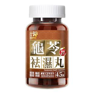 乐道NOTO龟苓祛湿丸中药健脾祛湿气土茯苓消水肿滋肾轻松排湿正品