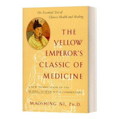 英文原版 The Yellow Emperors Classic of Medicine 黄帝内经 倪毛信译本 英文版 进口英语原版书籍