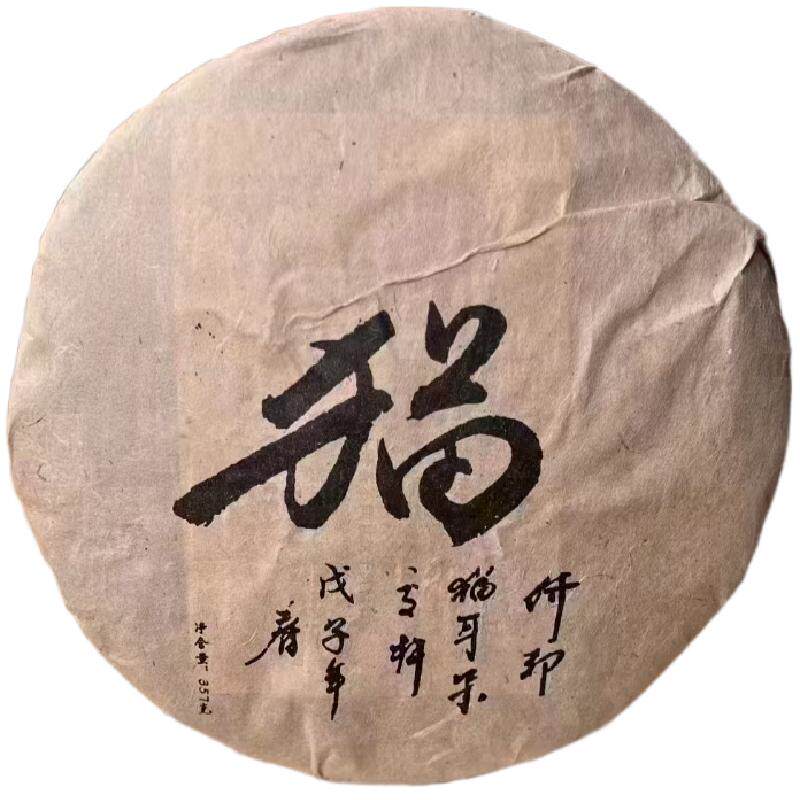 08年倚邦猫耳朵古树茶 精选有机乔木原料普洱茶 口感细腻香蜜丰富