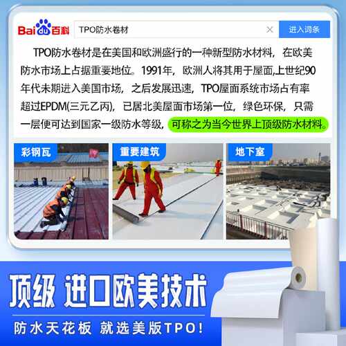 TPO自粘防水卷材热塑性聚烯烃高分子抗裂屋顶补漏材料PVC丁基胶带