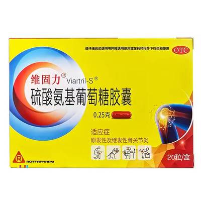 U先试用】维固力硫酸氨基葡萄糖胶囊骨关节炎疼痛氨糖软骨素官方