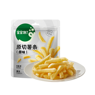 宝宝馋了香脆原切薯条薯片解馋磨牙棒儿童小零食送2岁3岁宝宝食谱