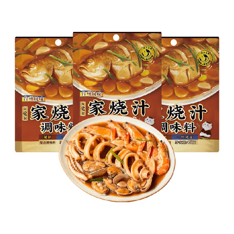 日食记台州风味家烧海鲜黄花鱼