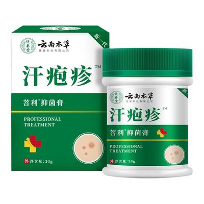 纯春堂新一代汗泡珍膏