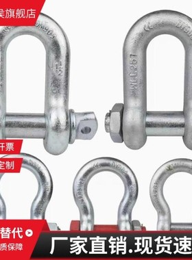 W型/X型弓型卸扣TCJ01/11-0.75T 1T 1.5T 2.0T 3.25T 4.75T