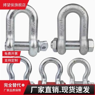 0.75T 1.5T W型 3.25T 2.0T 4.75T X型弓型卸扣TCJ01