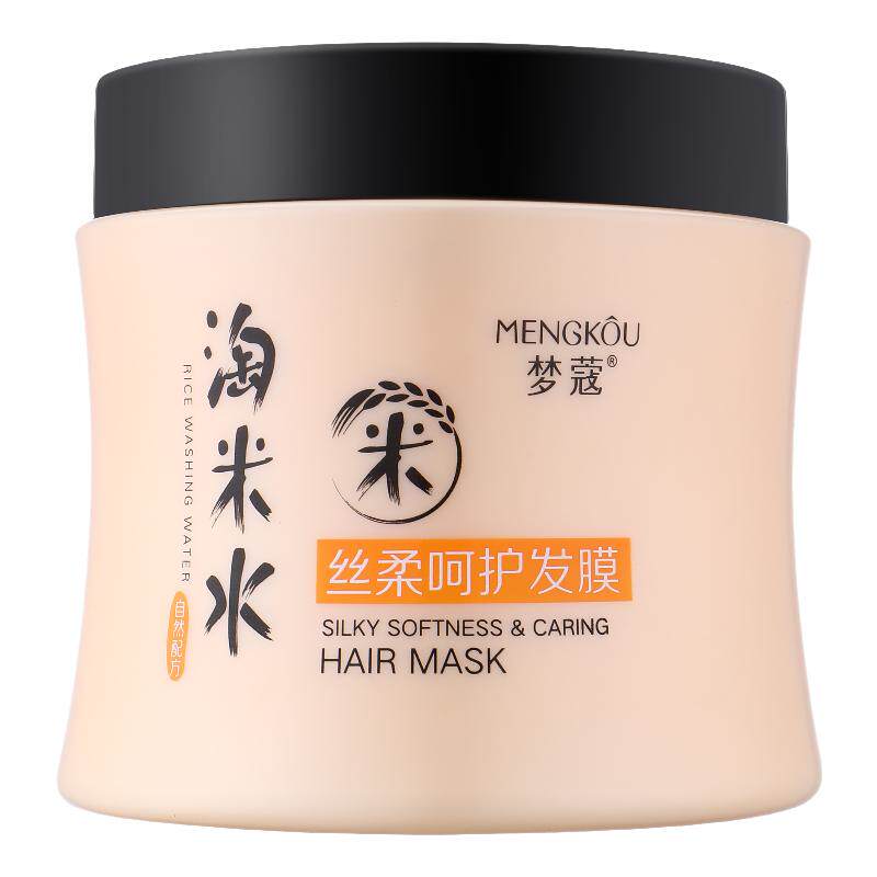 淘米水去屑发膜修护倒模护发素