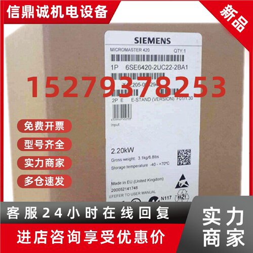 议价变频器6SE6420-2UC22/2UC23/2UC24/2UC25-2BA1/0CA1/5CA1全新