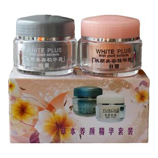 贞皙钰润草本养颜精华套装正品日晚霜欢颜美容精华霜日霜晚霜