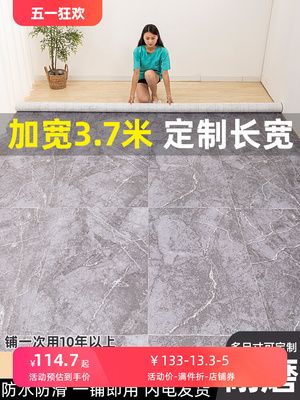 地板革加厚耐磨防水3.7米宽地毯瓷砖地胶垫家用商用水泥地直铺