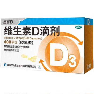 200粒】星鲨维生素d3维d星沙儿童钙片鱼肝油儿童孕妇赖氨酸vd成人