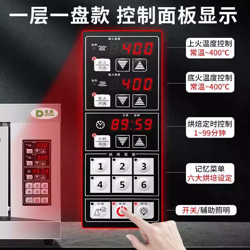 东沛商业用燃气烤箱厂家直销烘焙专用大型多层烤箱电脑式精准控温