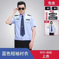 Синий, короткий рукав