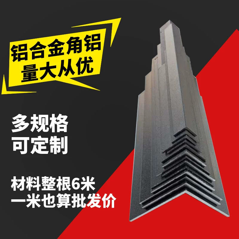 黑色烤漆铝合金角铝直角包边装饰条护角条L型角铁等边角铝diy型材