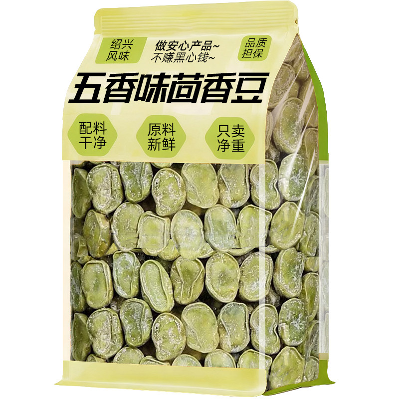 孔乙己的五香茴香豆!!