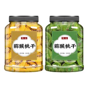 黄心猕猴桃干官方旗舰店散装非无糖无添加黄芯绿四川弥猴桃奇异果