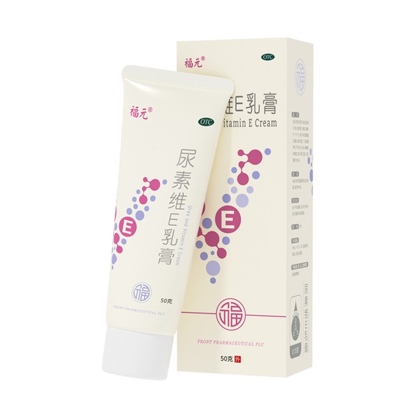 福元尿素维生素e乳膏尿素维e乳膏软膏护手霜皲裂膏去鸡皮正品医用