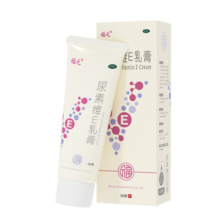 福元尿素维生素e乳膏尿素维e乳膏软膏护手霜皲裂膏去鸡皮正品医用
