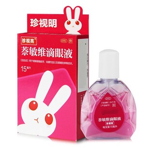 包邮】珍视明 萘敏维滴眼液15ml 眼睛疲劳充血眼药水