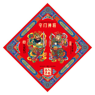 出入平安守门神将秦琼尉迟恭防盗入户门贴年画钟馗门幅四方形年画