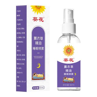 葵花药业婴儿儿童助眠神器安神助眠改善睡眠药贴自主入睡催眠喷雾
