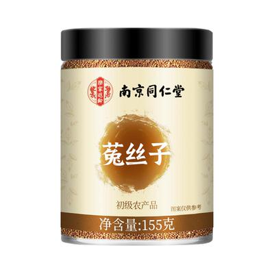 菟丝子沙苑子枸杞茶男士泡水野生