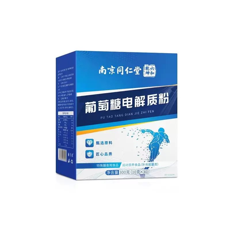 电解质葡萄糖粉牛黄酸食用葡萄糖冲剂成人学生运动健身独立小包装