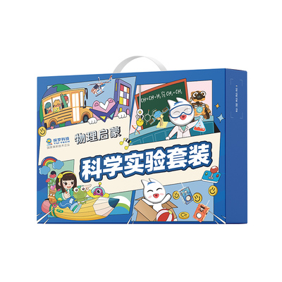 三年级上下册科学实验套装