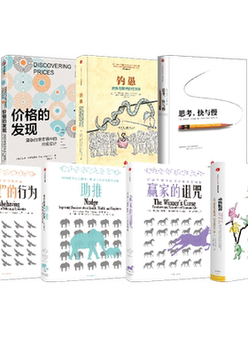 诺贝尔经济学奖得主经典丛书02