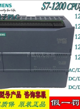 议价西门子PLC S71200 CPU1211C 1212C 1214C 1215C1217C中央处理