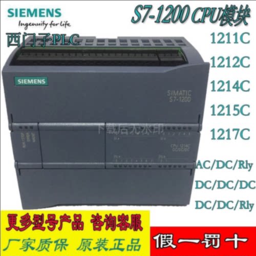 议价西门子PLC S71200 CPU1211C 1212C 1214C 1215C1217C中央处理