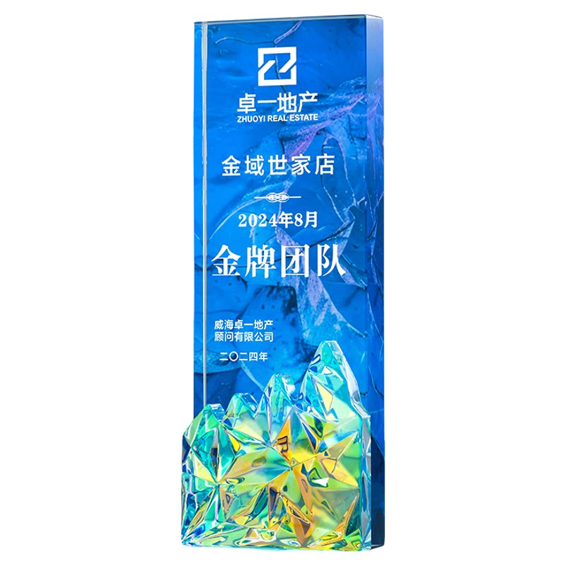 五星山峰水晶奖杯定制奖牌